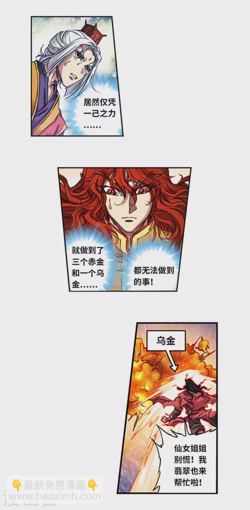 第245话2 梦萝幻姬-第316话