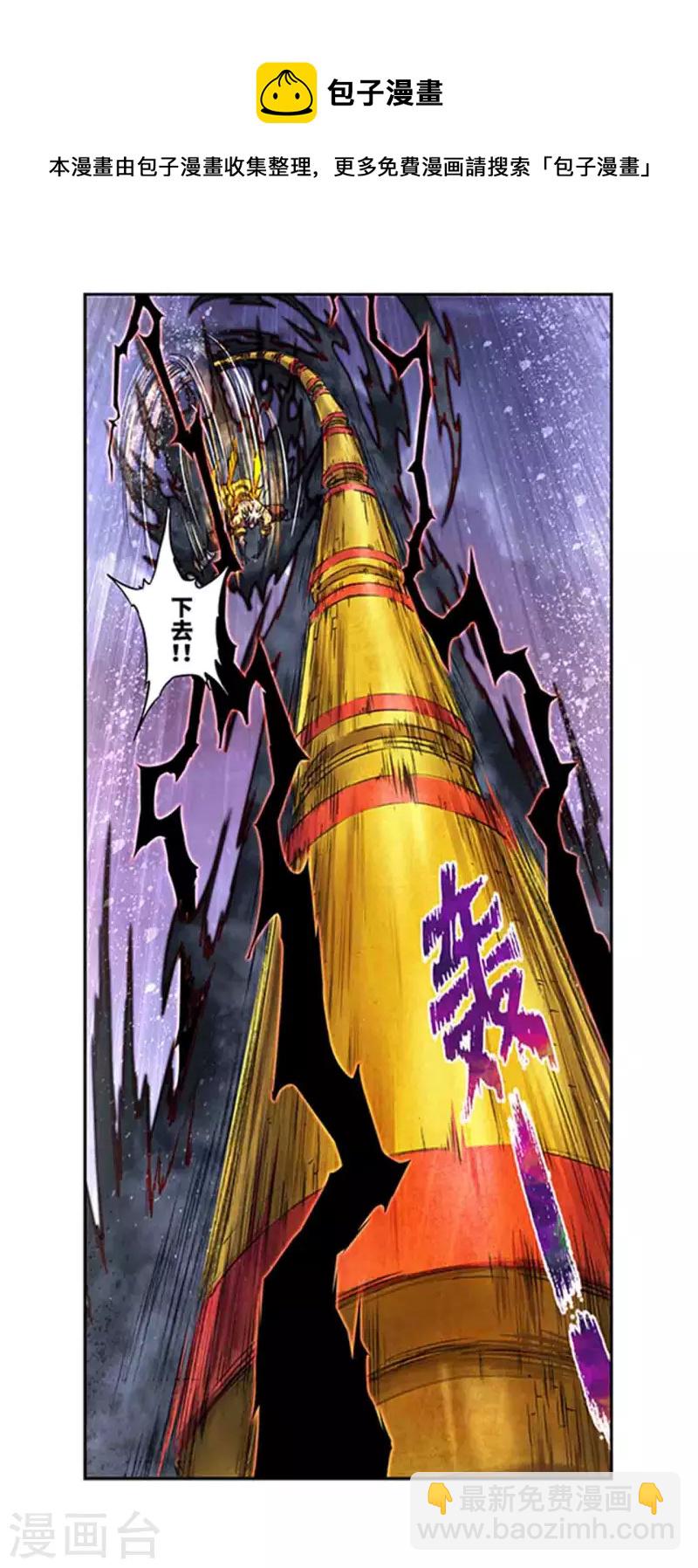 第245话2 梦萝幻姬-第316话