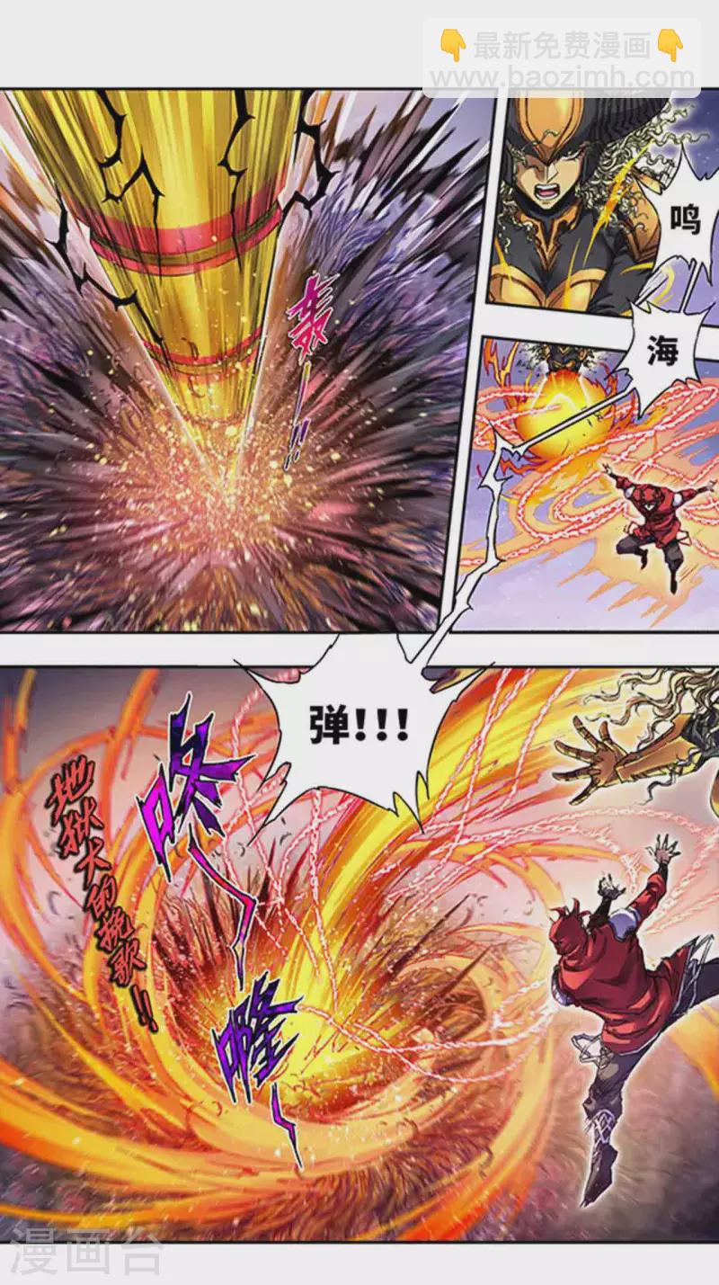 第245话2 梦萝幻姬-第316话