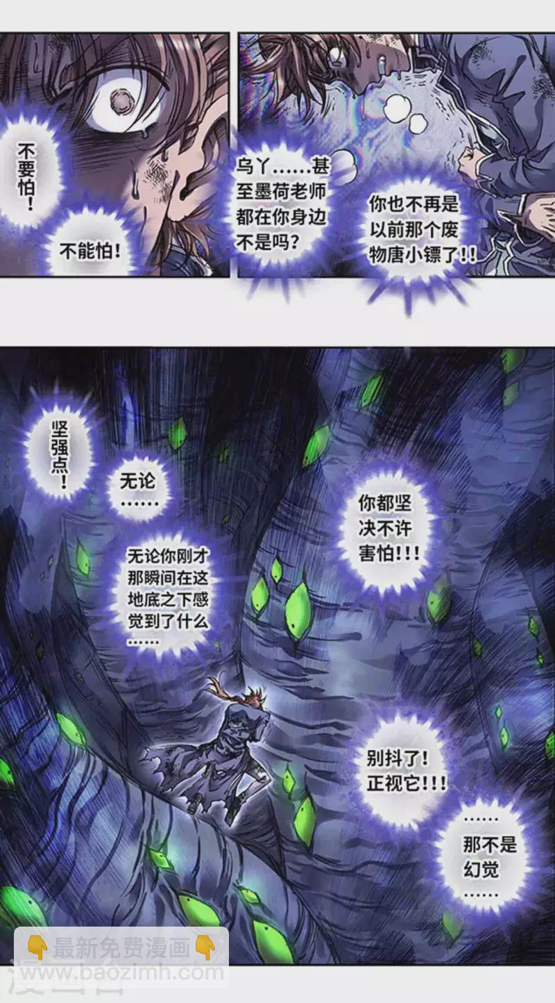 第246话2 闪光-第318话