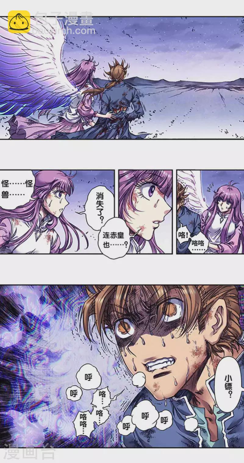 第246话2 闪光-第318话