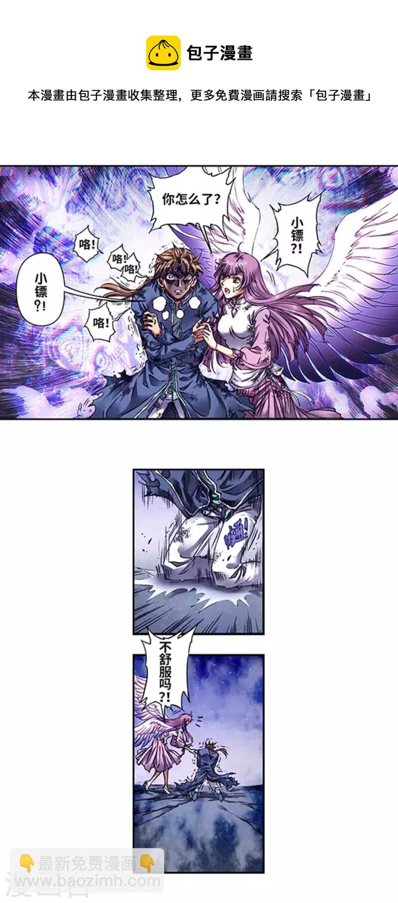 第246话2 闪光-第318话