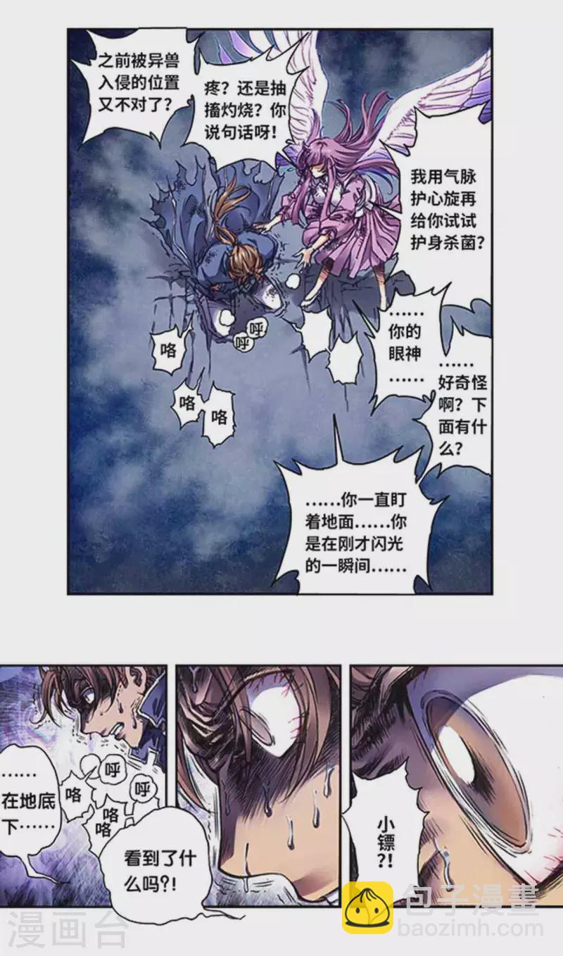 第246话2 闪光-第318话