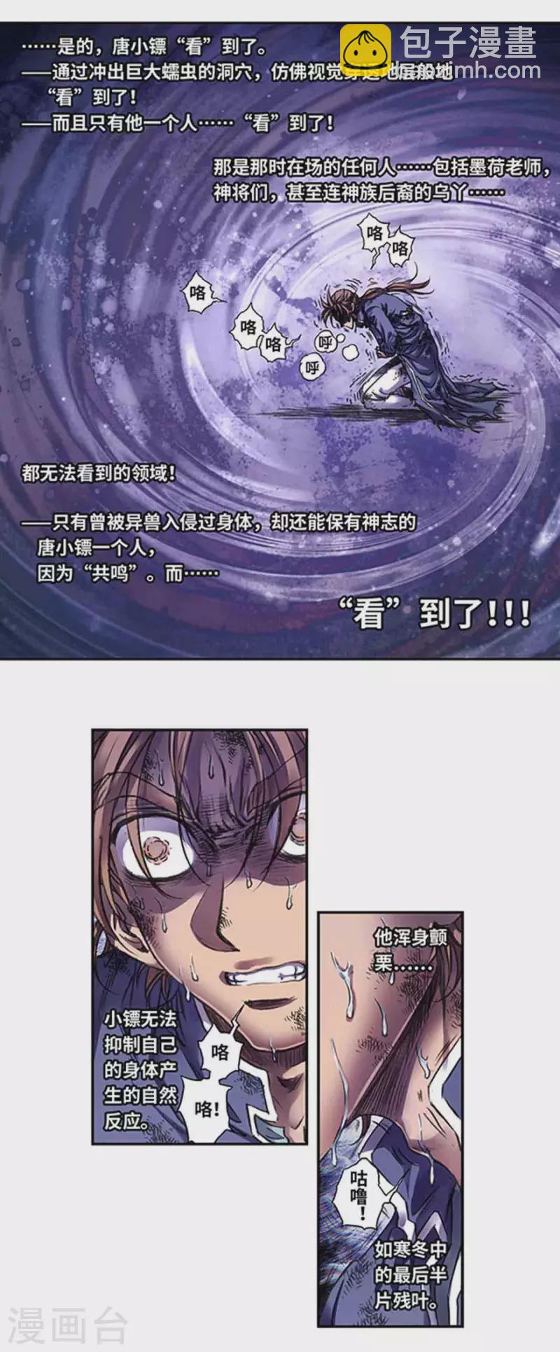 第246话2 闪光-第318话