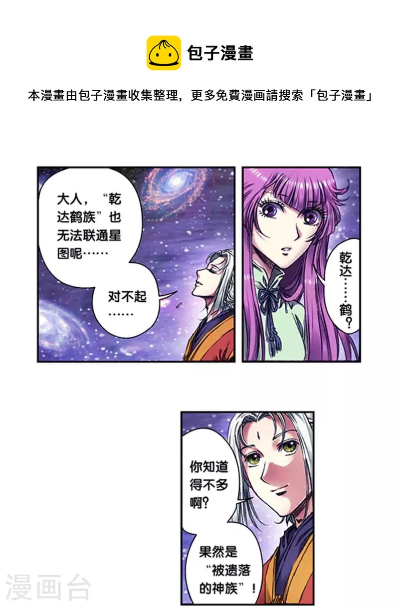 第247话2 星图-第320话