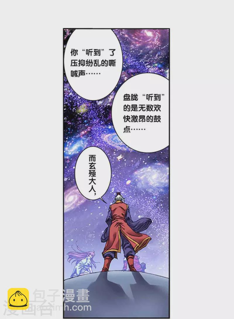 第247话2 星图-第320话