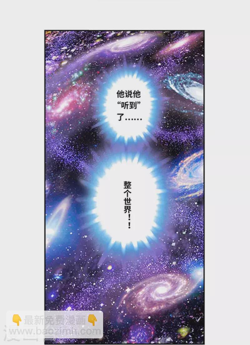 第247话2 星图-第320话