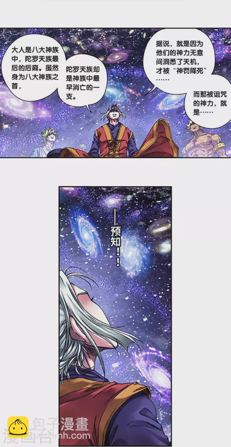 第247话2 星图-第320话