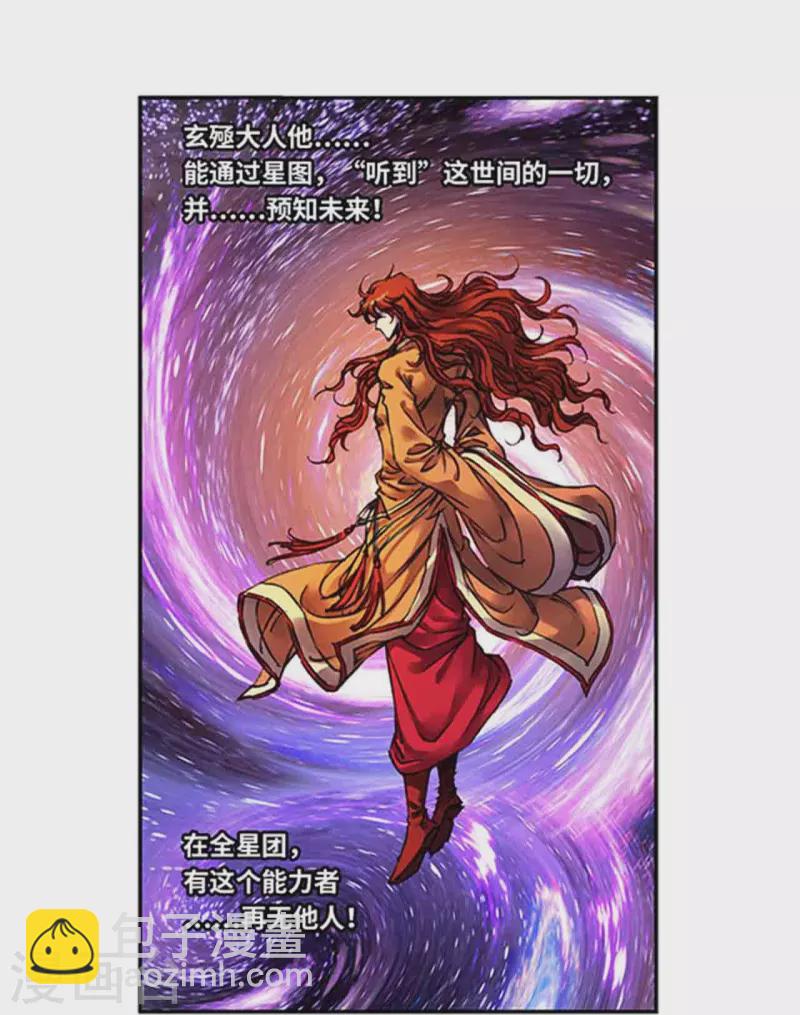 第247话2 星图-第320话