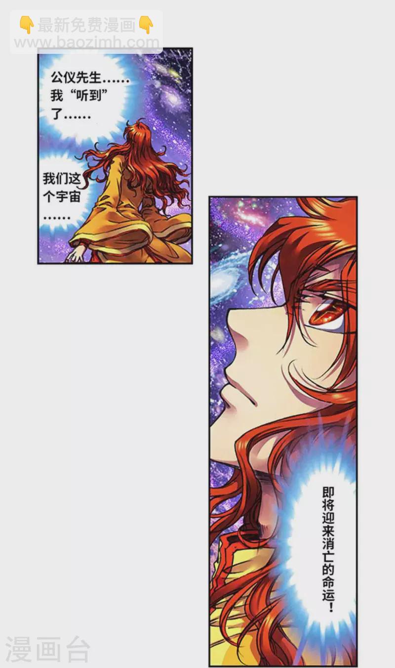 第247话2 星图-第320话