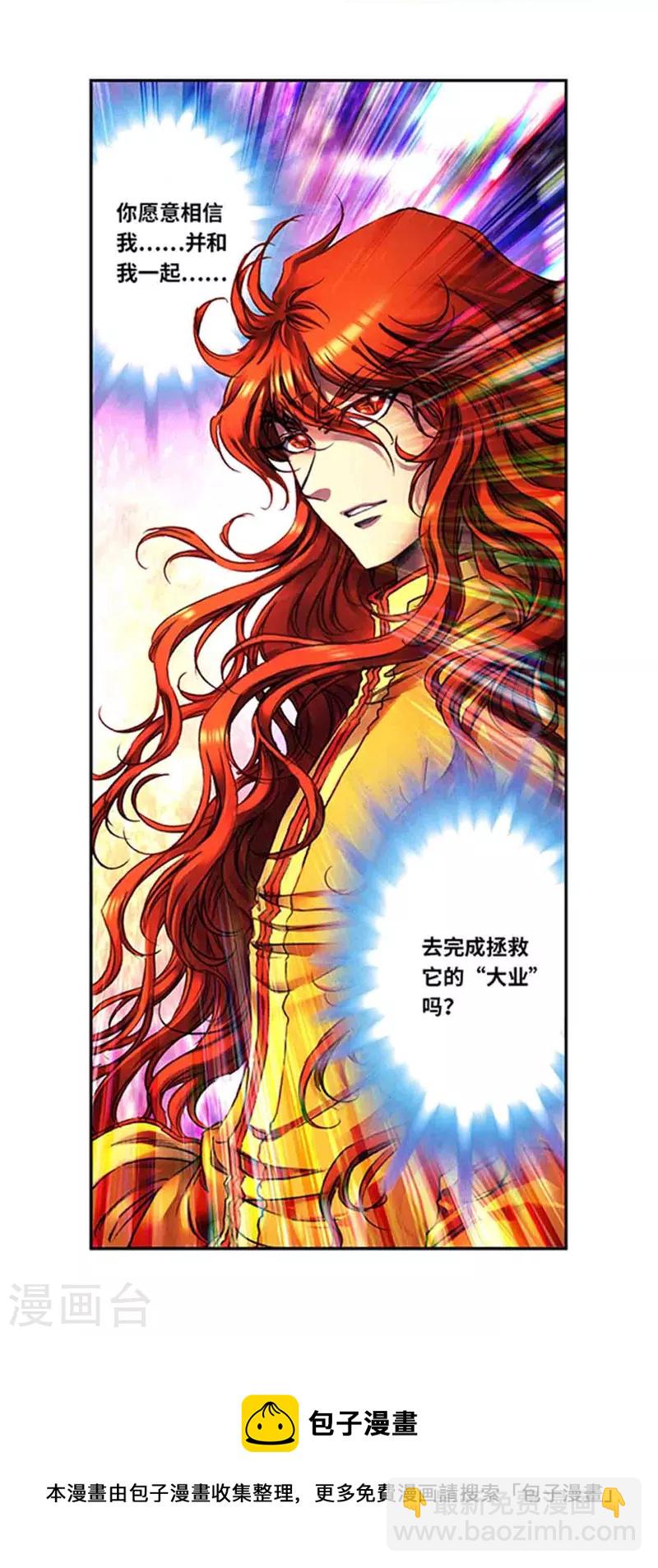 第247话2 星图-第320话