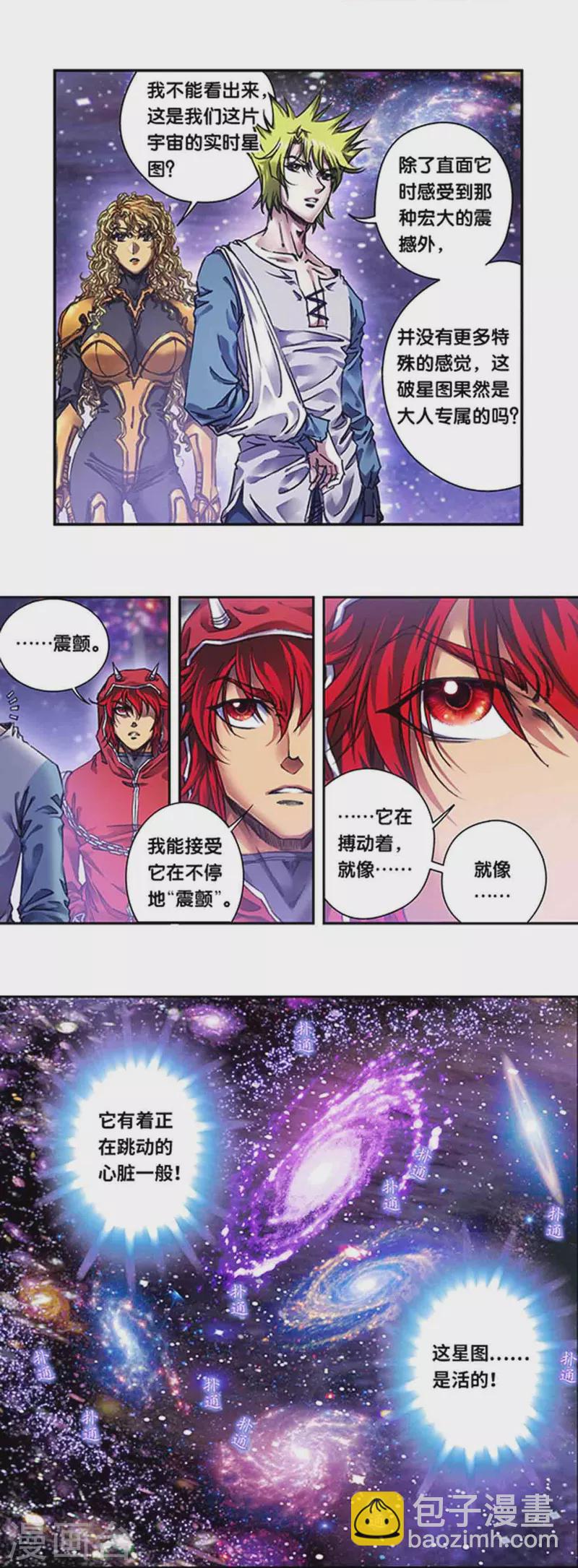 第247话2 星图-第320话