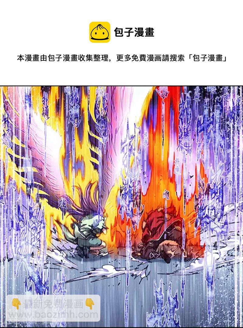 第247话2 星图-第320话