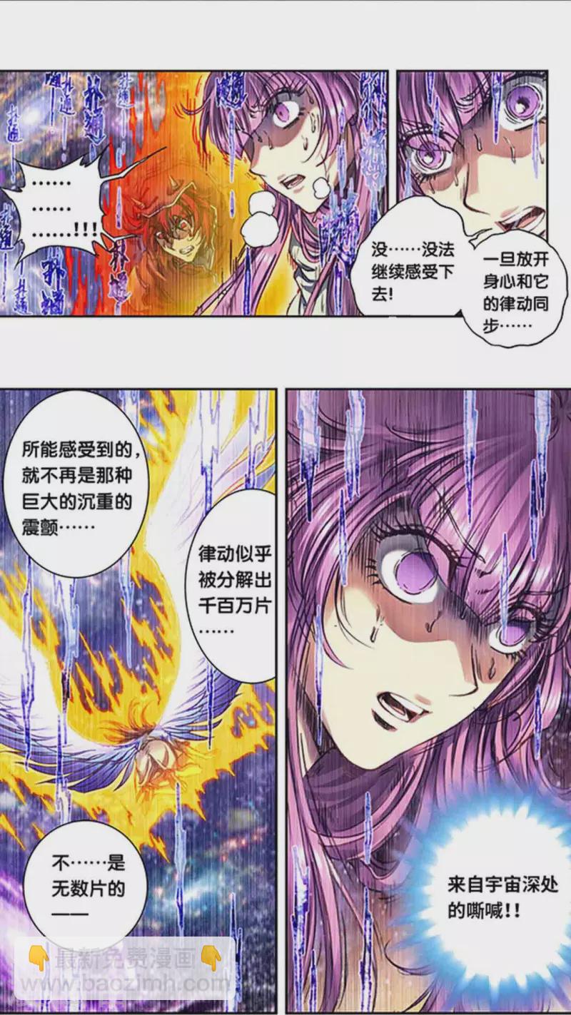 第247话2 星图-第320话