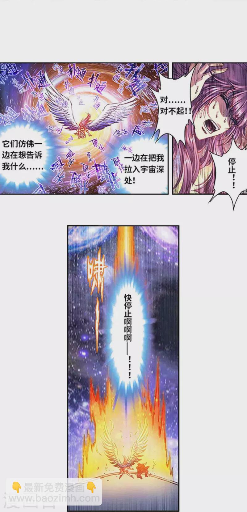 第247话2 星图-第320话