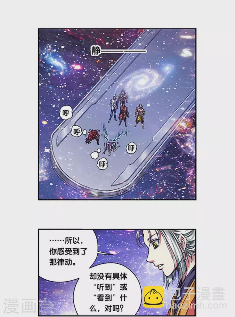 第247话2 星图-第320话