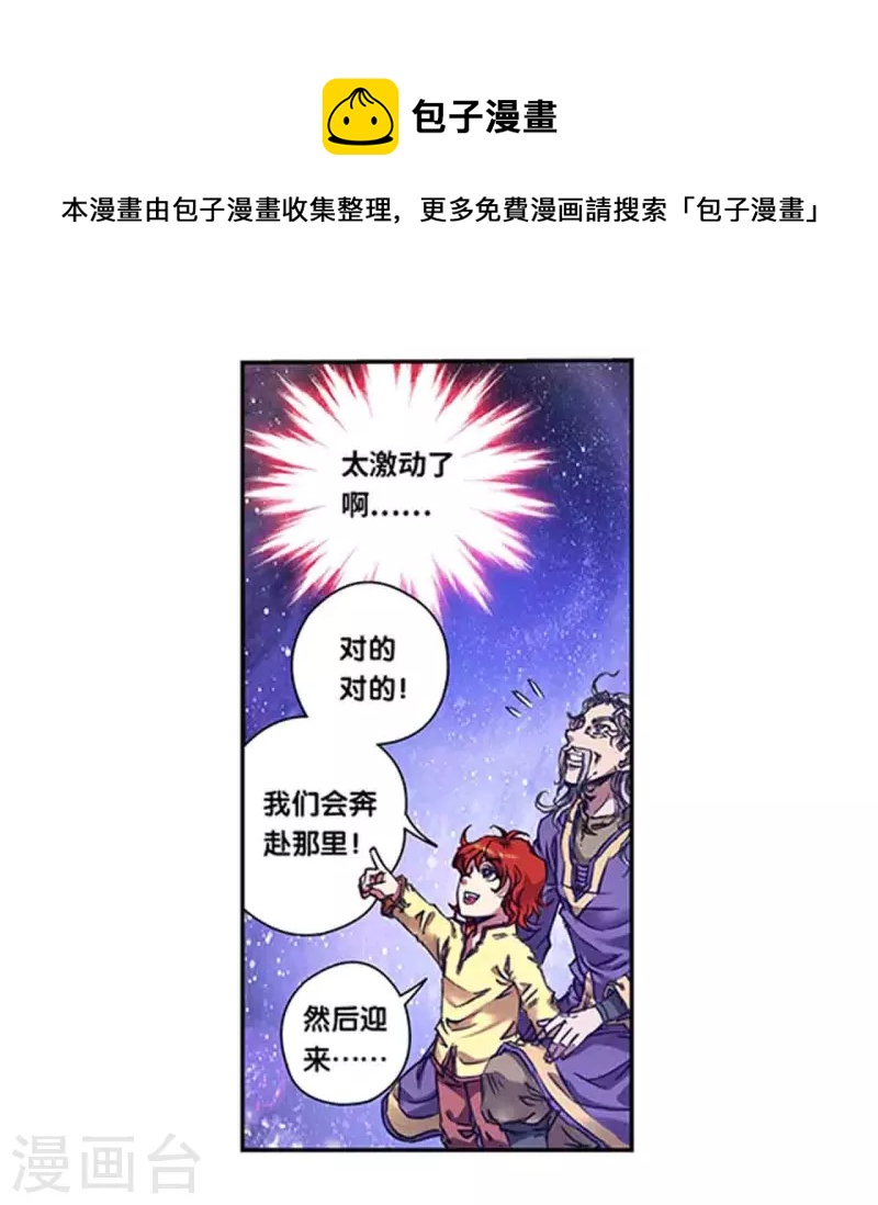 第248话2 星孩-第322话