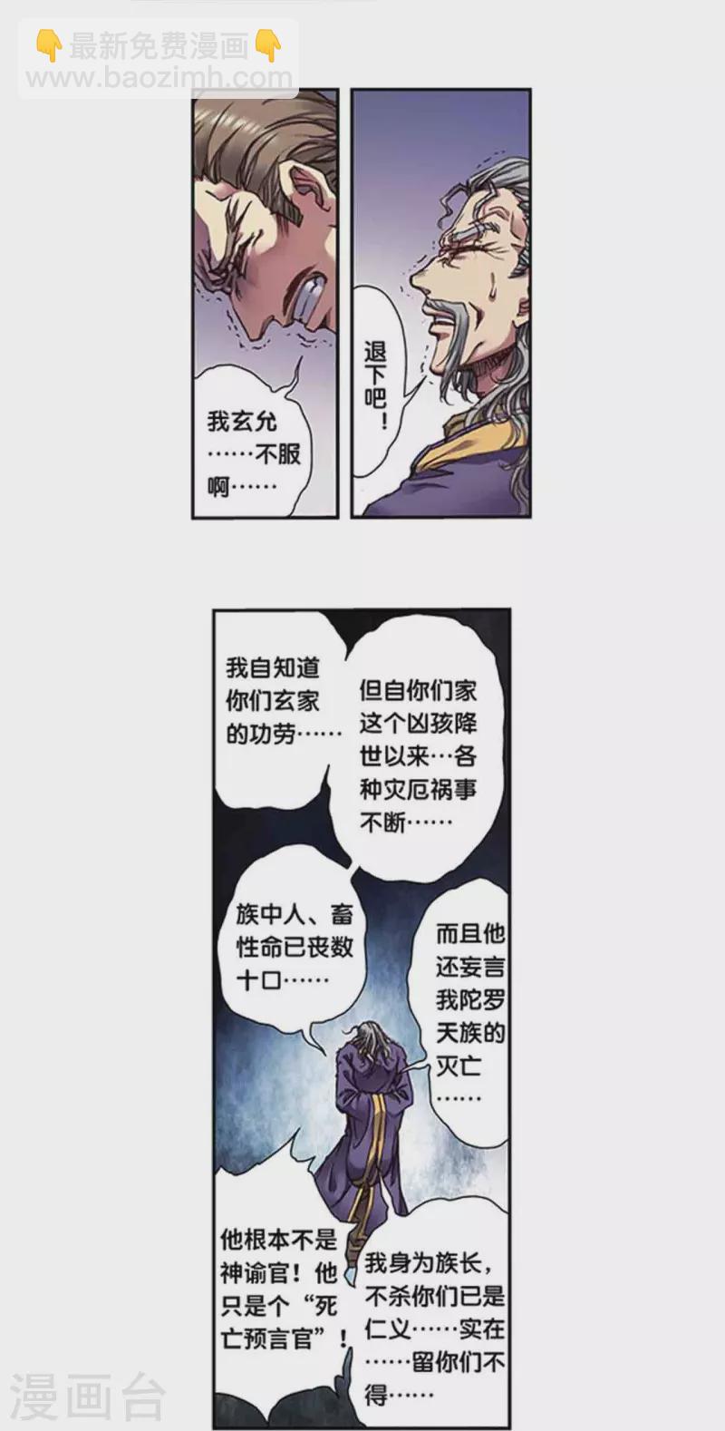 第248话2 星孩-第322话