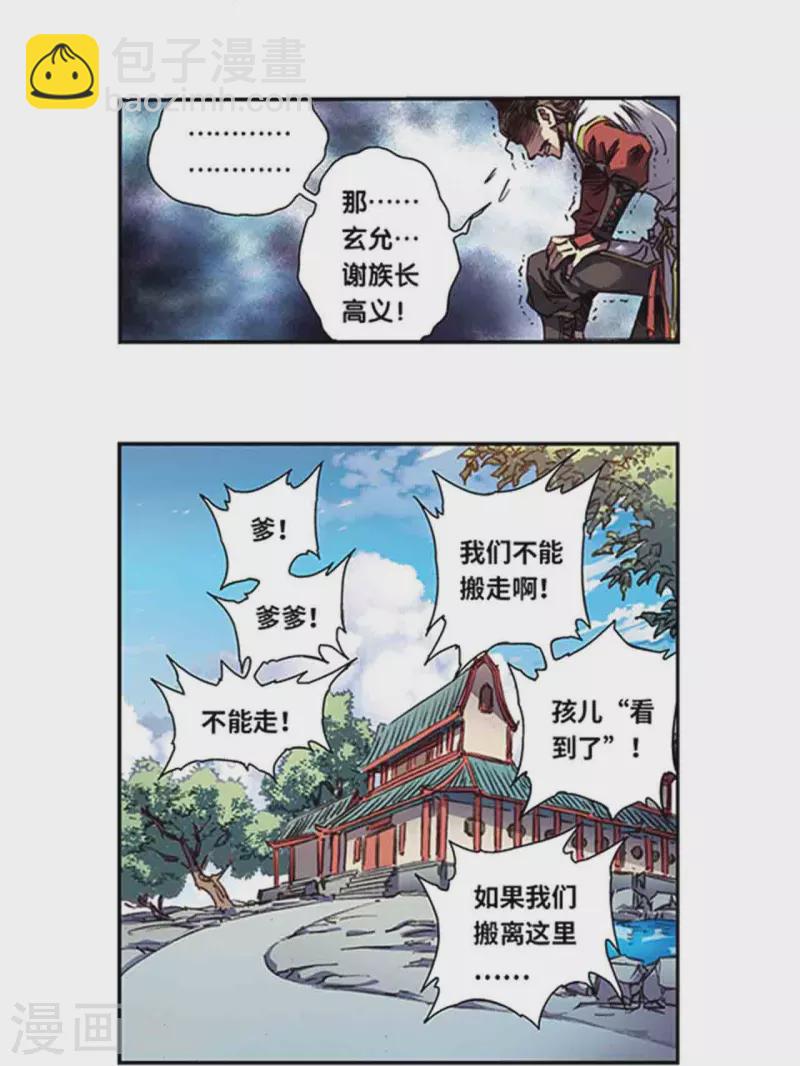 第248话2 星孩-第322话