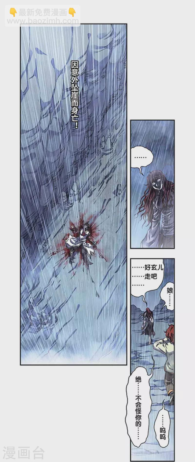 第248话2 星孩-第322话