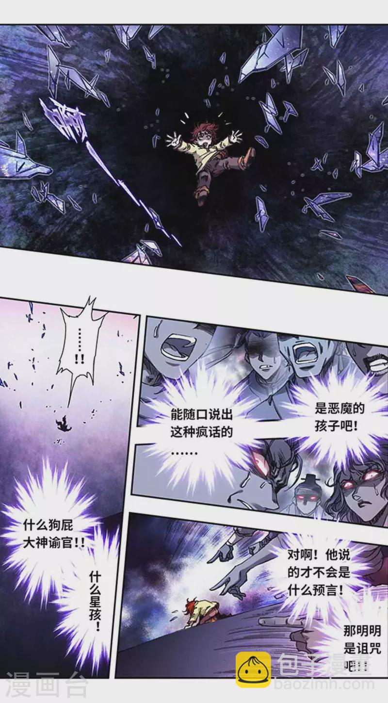 第248话2 星孩-第322话