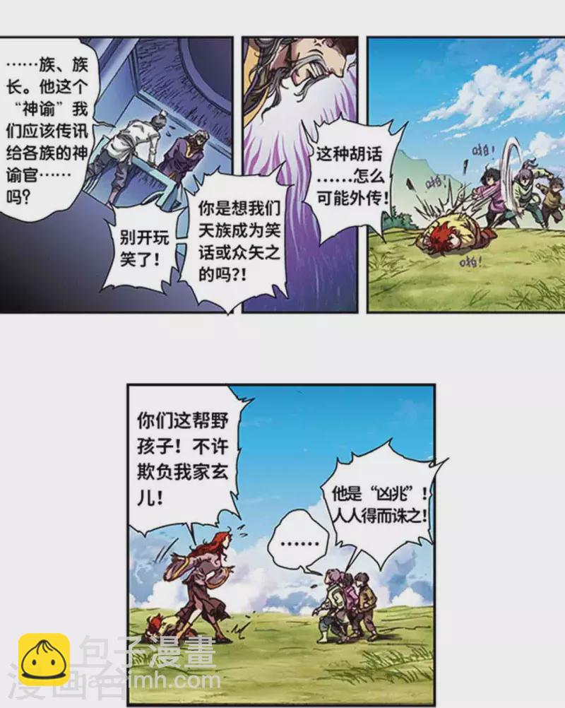 第248话2 星孩-第322话