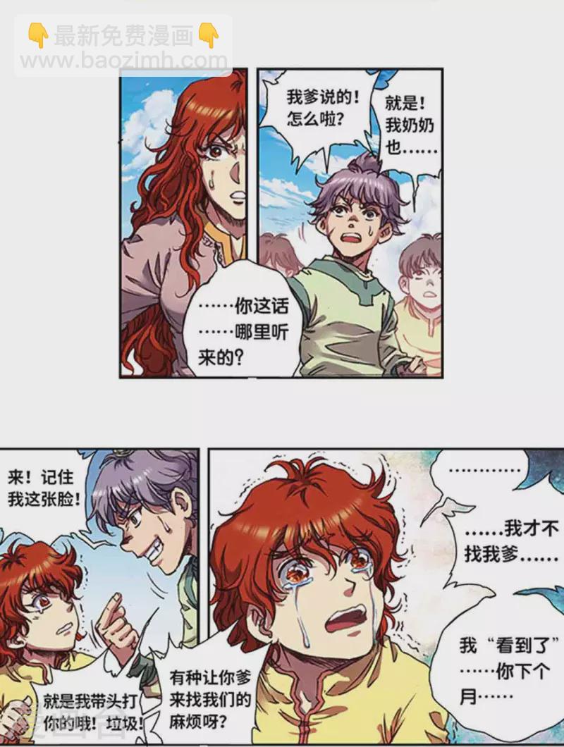第248话2 星孩-第322话