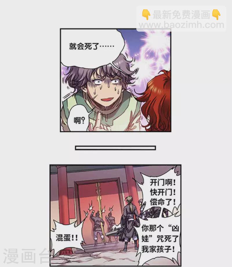 第248话2 星孩-第322话
