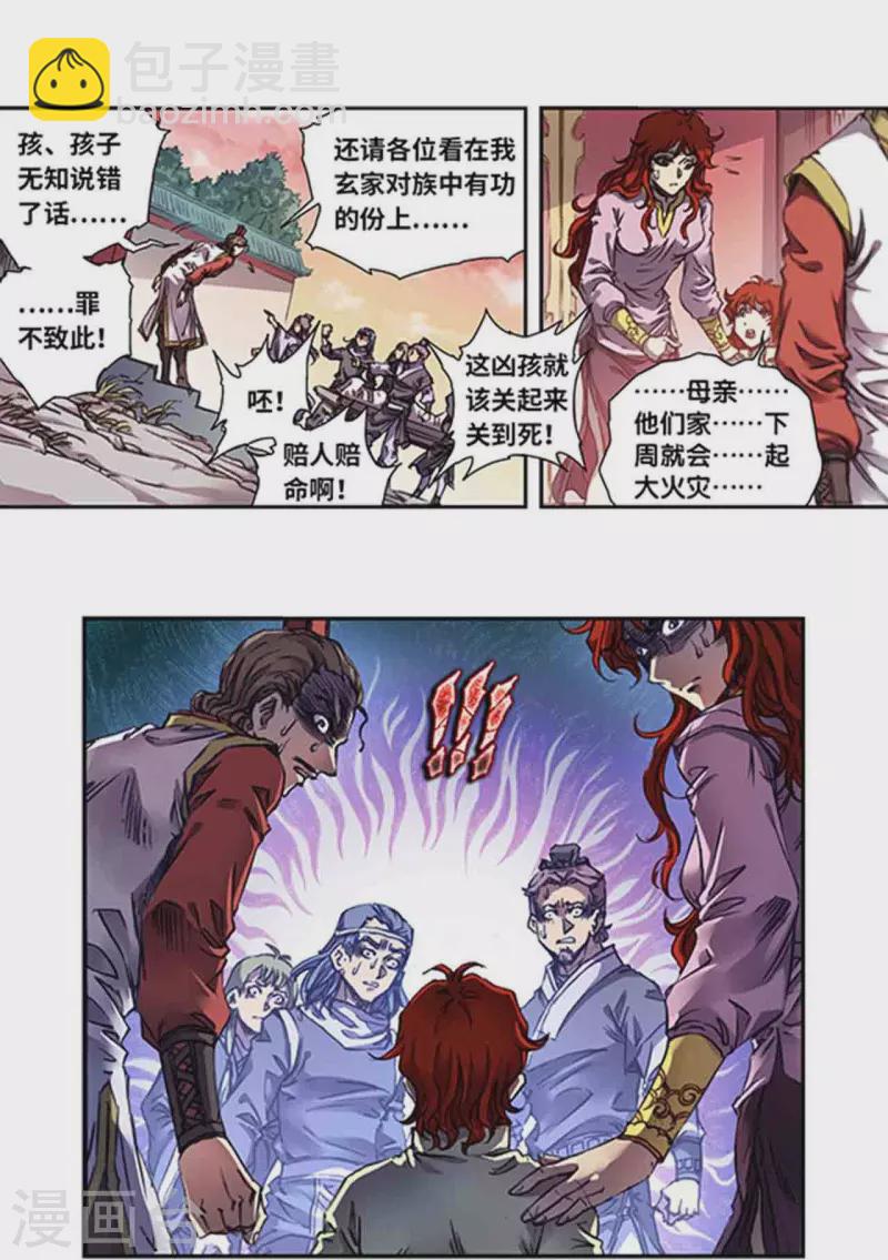 第248话2 星孩-第322话