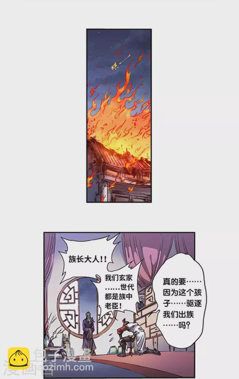 第248话2 星孩-第322话