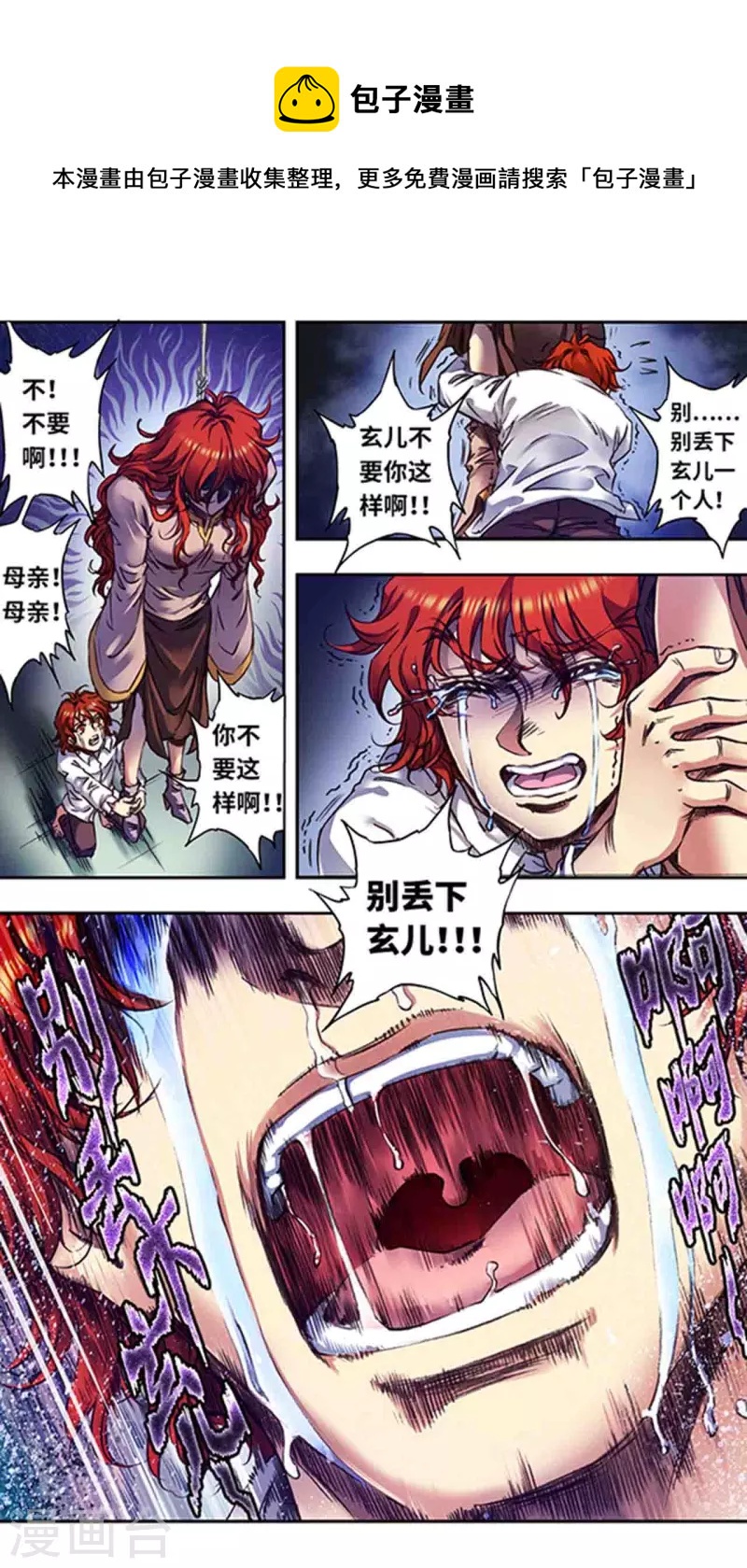 第249话2 灭族-第324话