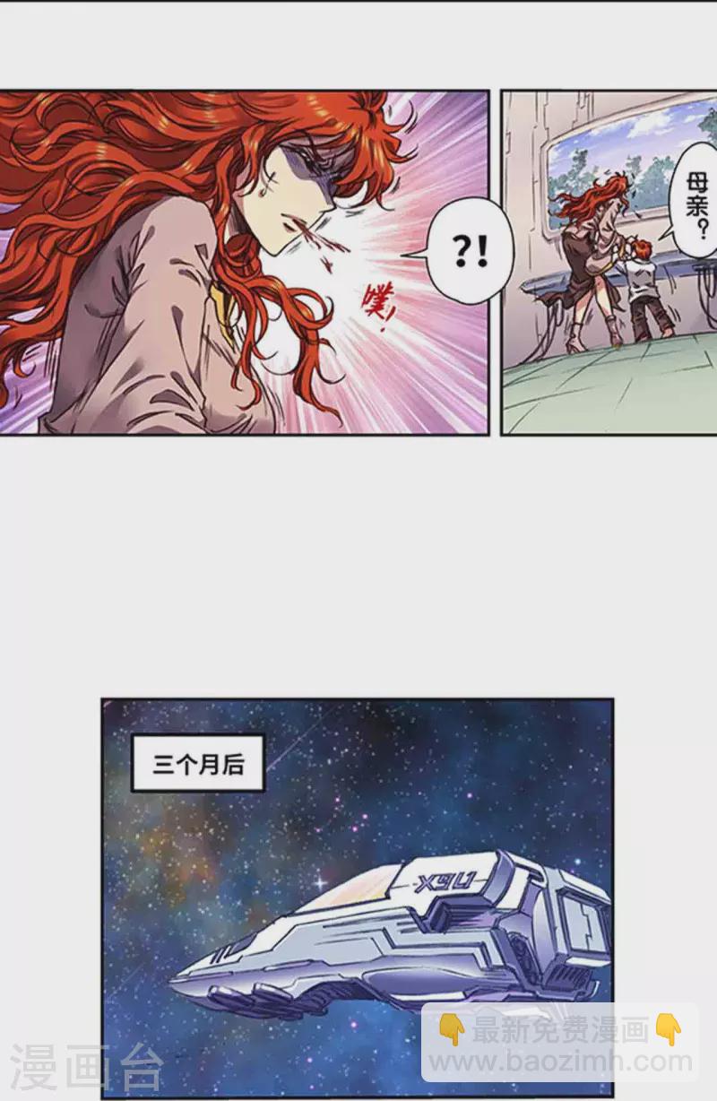第249话2 灭族-第324话