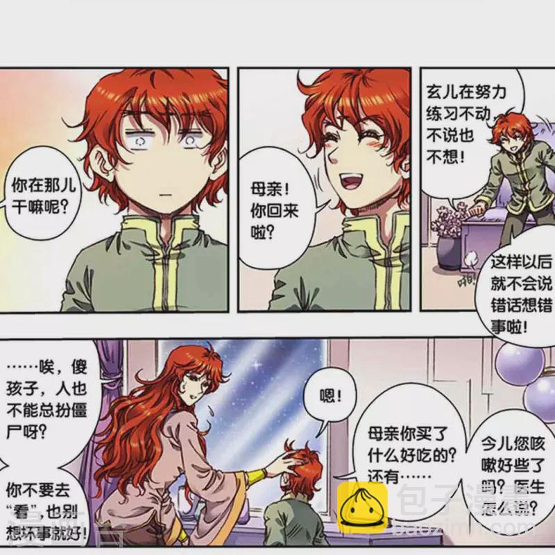 第249话2 灭族-第324话