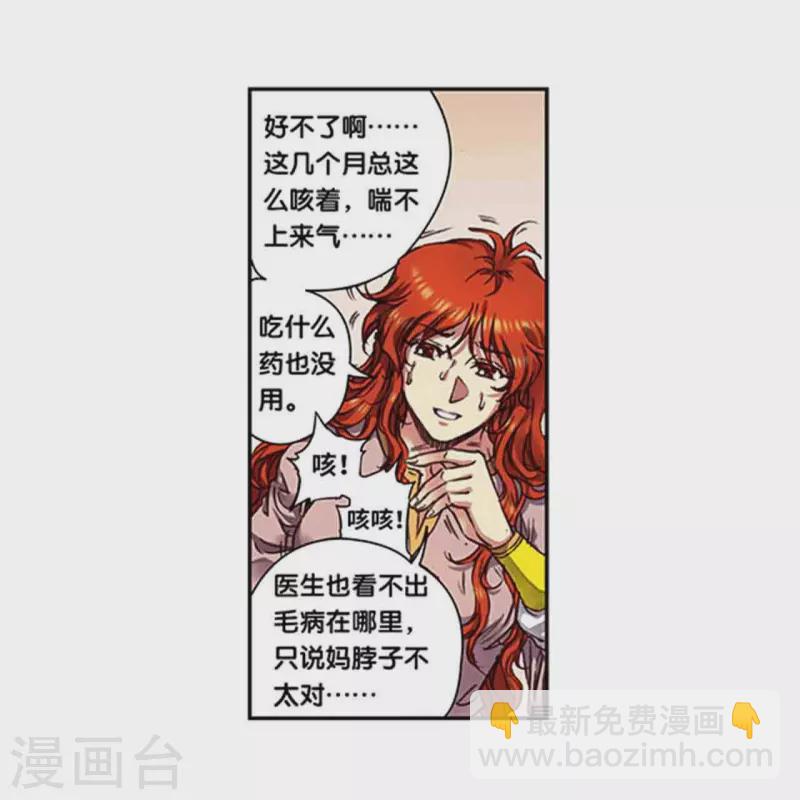 第249话2 灭族-第324话