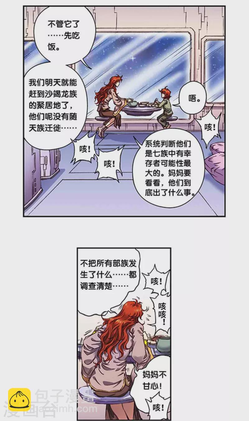 第249话2 灭族-第324话