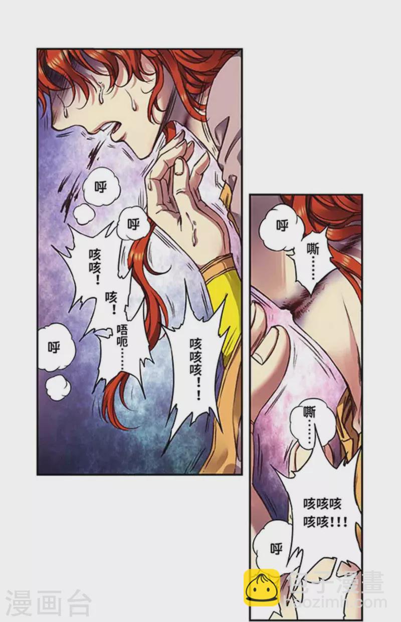 第249话2 灭族-第324话