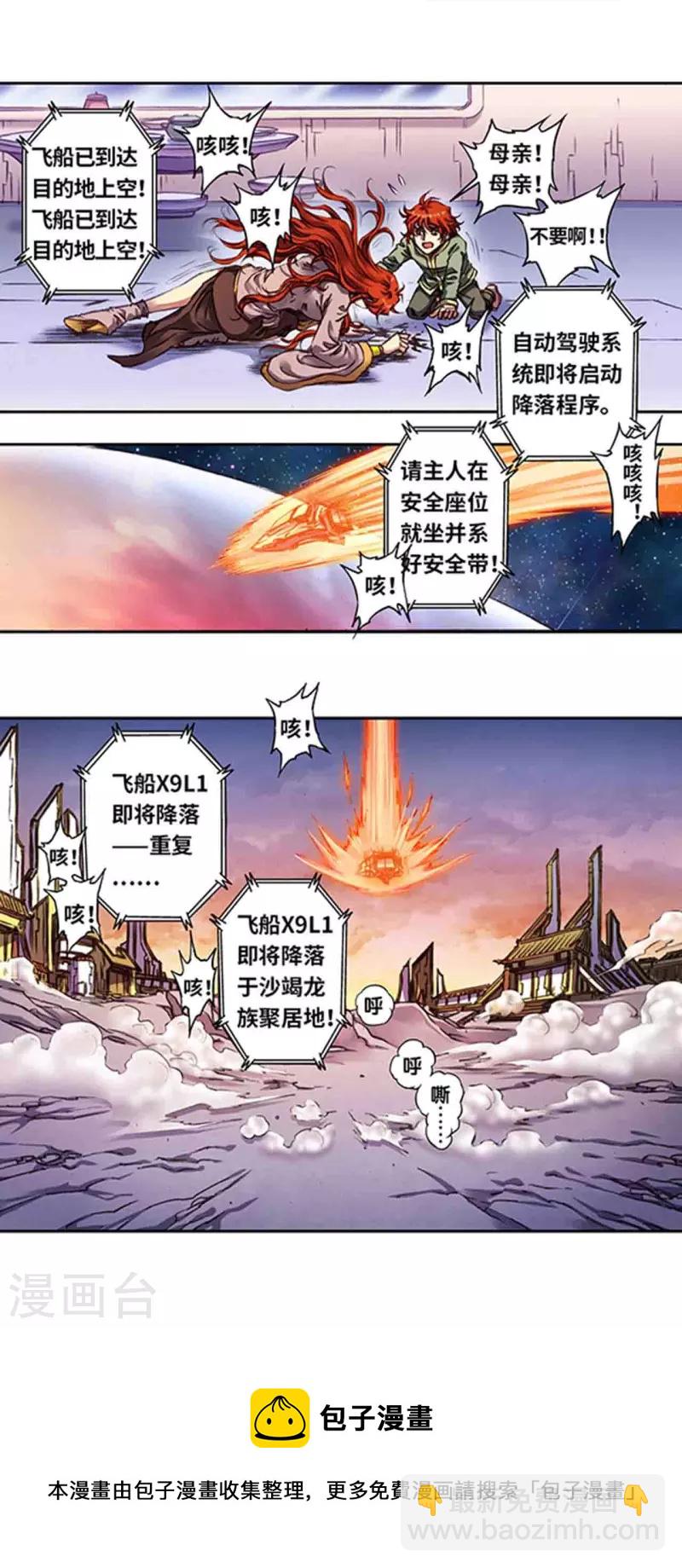 第249话2 灭族-第324话