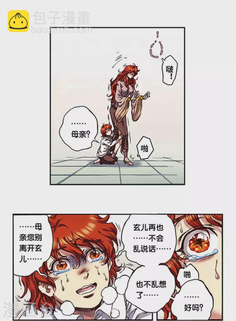 第249话2 灭族-第324话