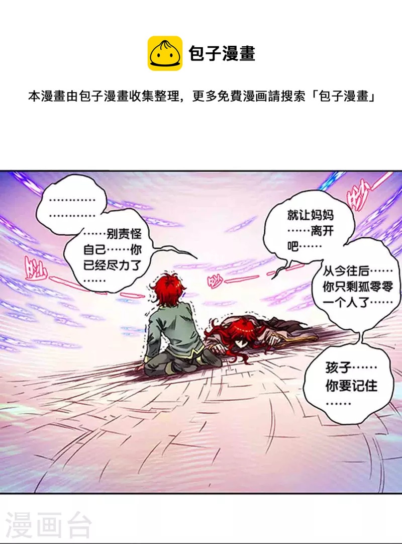 第250话2 诅咒之眼-第326话