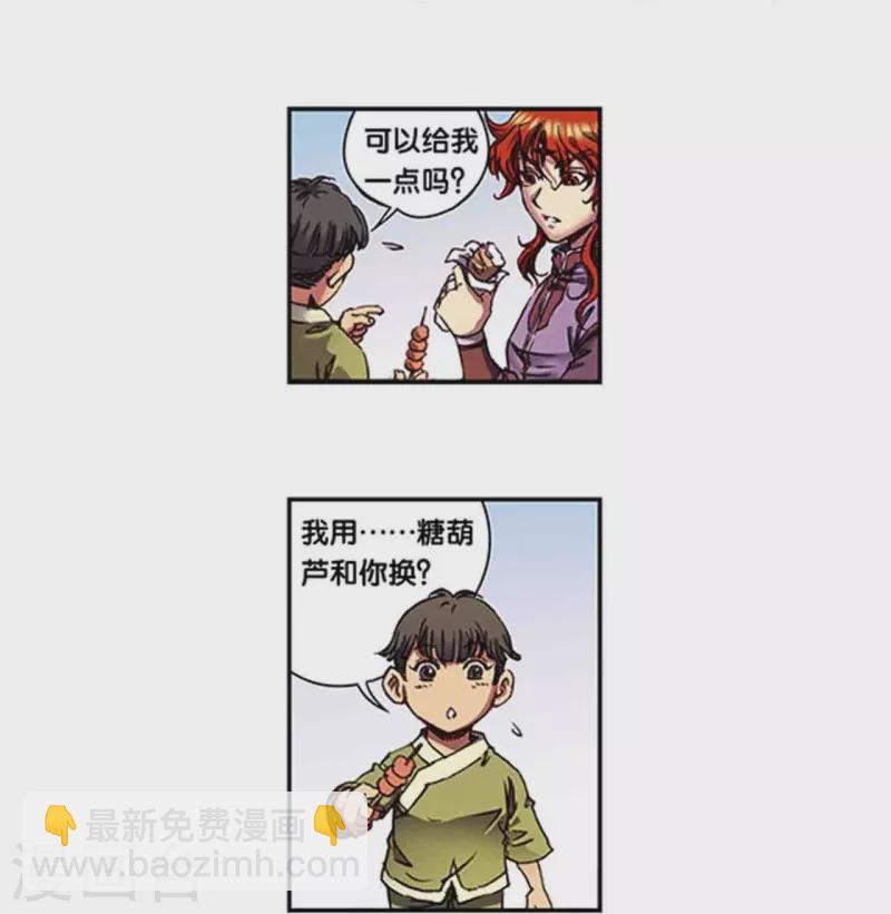 第250话2 诅咒之眼-第326话