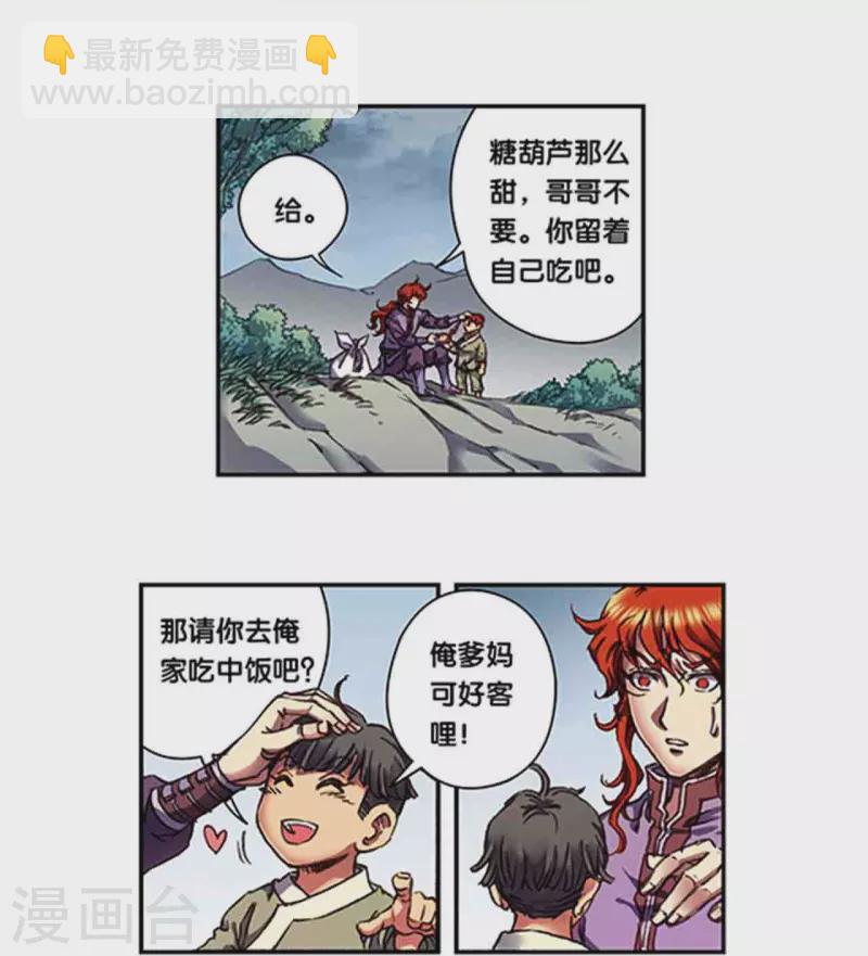第250话2 诅咒之眼-第326话