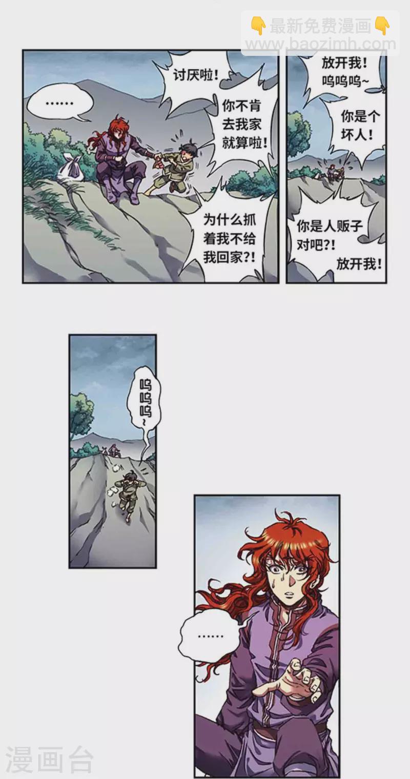 第250话2 诅咒之眼-第326话
