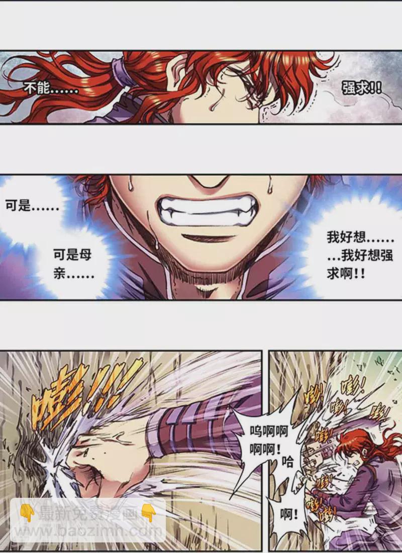 第250话2 诅咒之眼-第326话