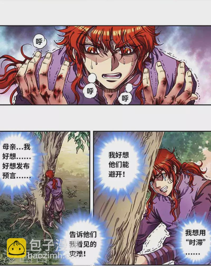 第250话2 诅咒之眼-第326话