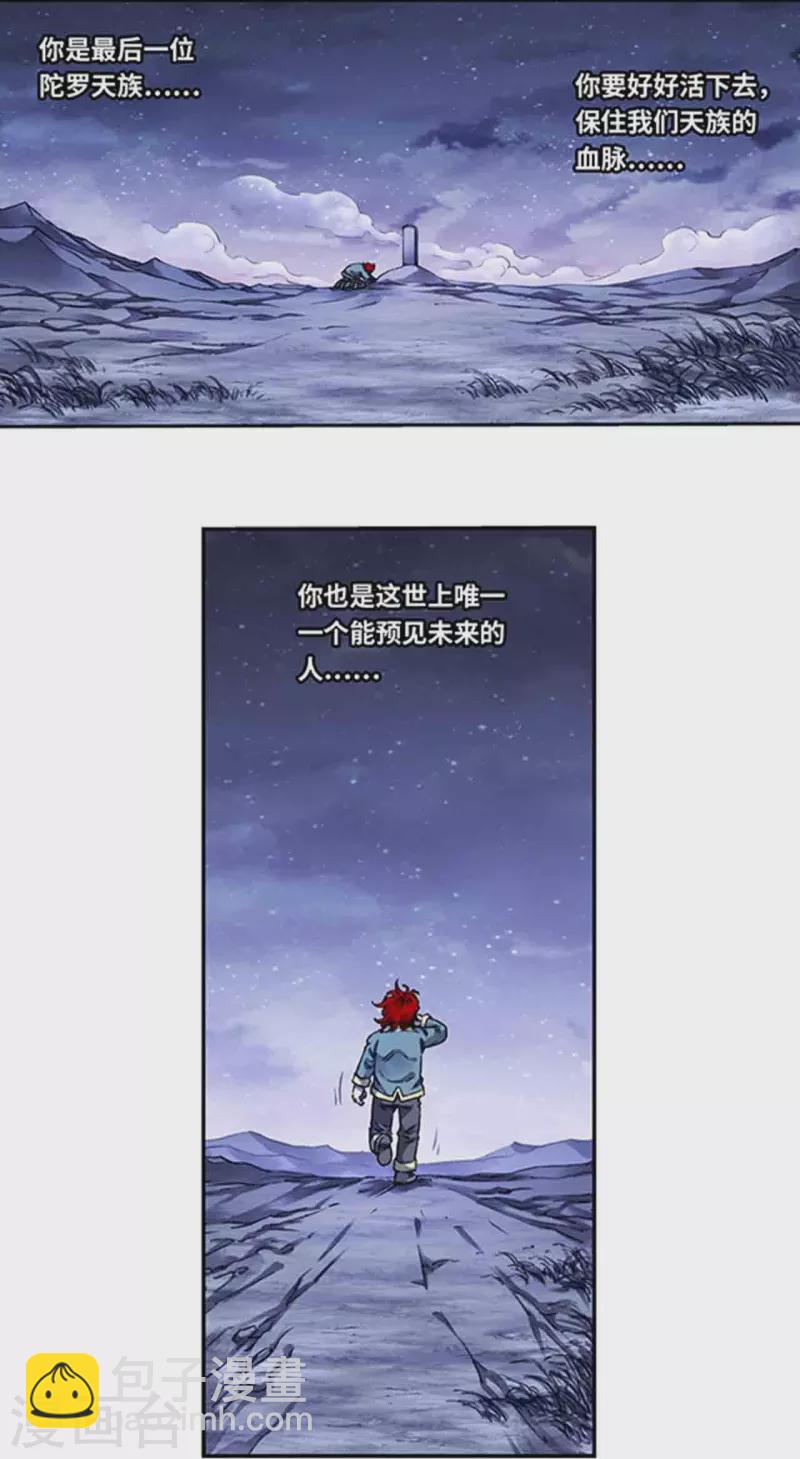 第250话2 诅咒之眼-第326话