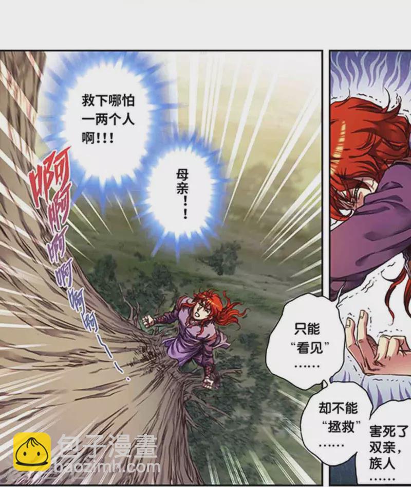 第250话2 诅咒之眼-第326话