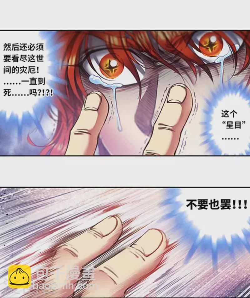 第250话2 诅咒之眼-第326话