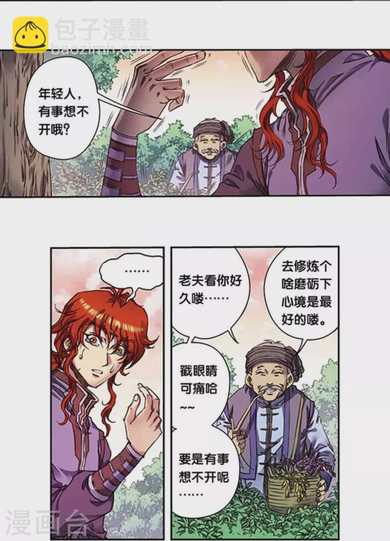 第250话2 诅咒之眼-第326话