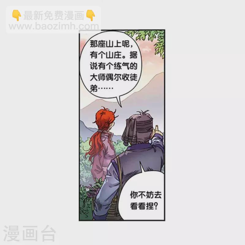 第250话2 诅咒之眼-第326话