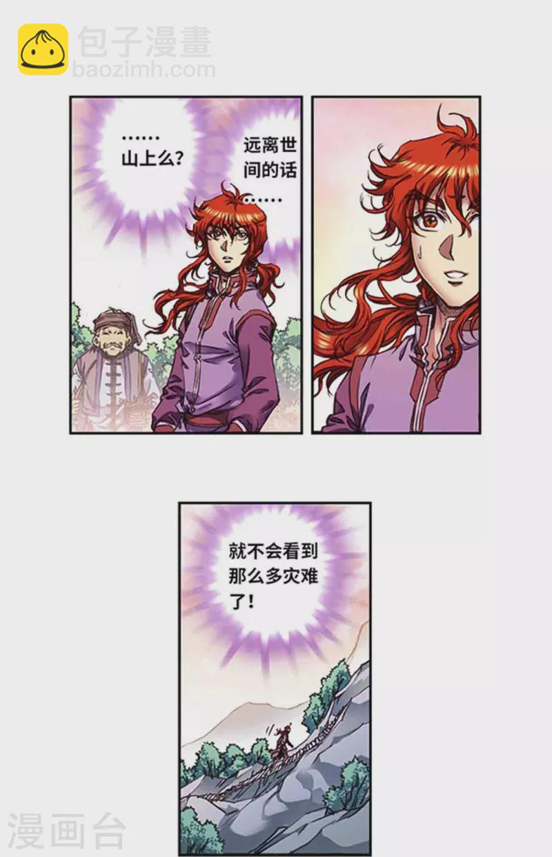 第250话2 诅咒之眼-第326话